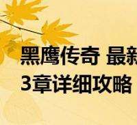 熟芝麻和生芝麻的区别